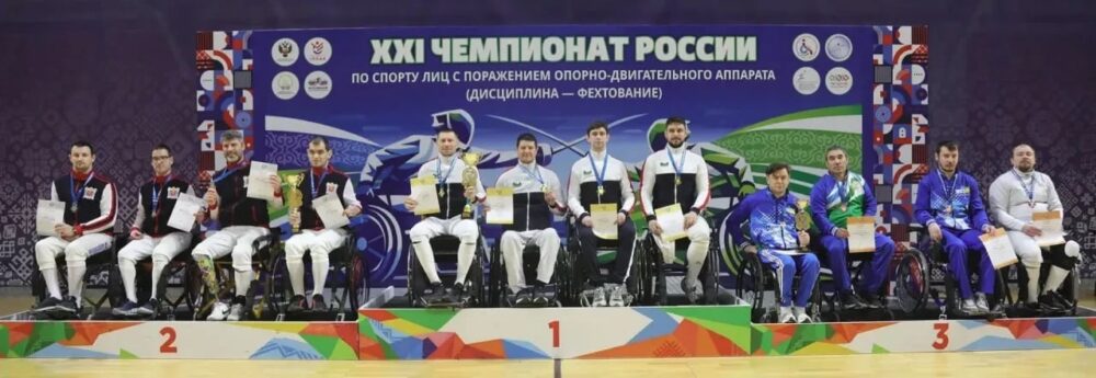 В Уфе определены победители и призеры чемпионата России по фехтованию спорта лиц с поражением ОДА на сабле в личном и командном зачете! — Спорт в Москве