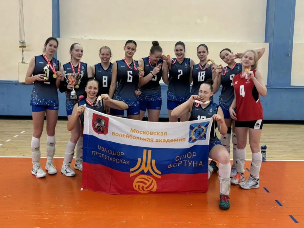 Юные волейболистки СШОР «Пролетарская» выиграли шестое подряд Первенство Москвы, не проиграв ни одной партии, и отправились на спартакиаду — Спорт в Москве