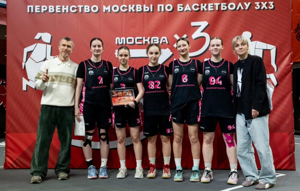 Красная Пахра - победитель 5 тура Первенства Москвы 3x3 — Спорт в Москве