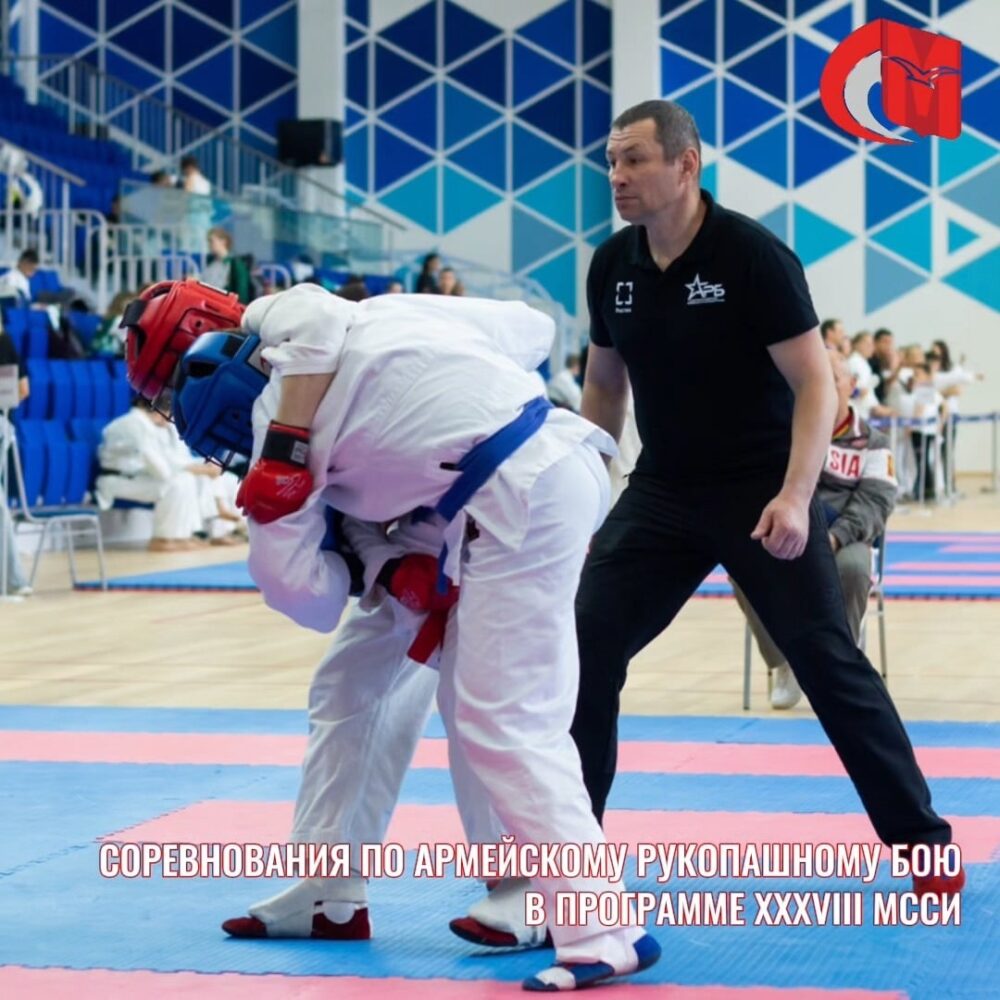 Соревнования по армейскому рукопашному бою в программе XXXVIII МССИ — Спорт в Москве