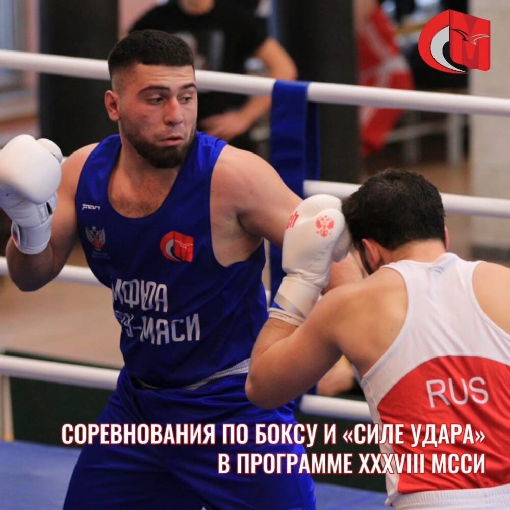 Соревнования по боксу (массовый тур) и 