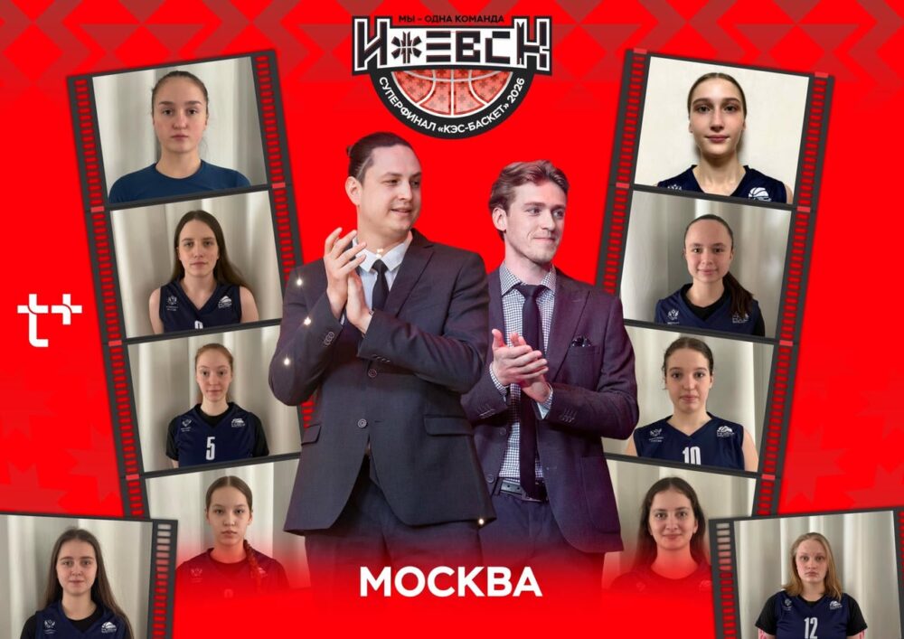 Представление команд. Москва — Спорт в Москве