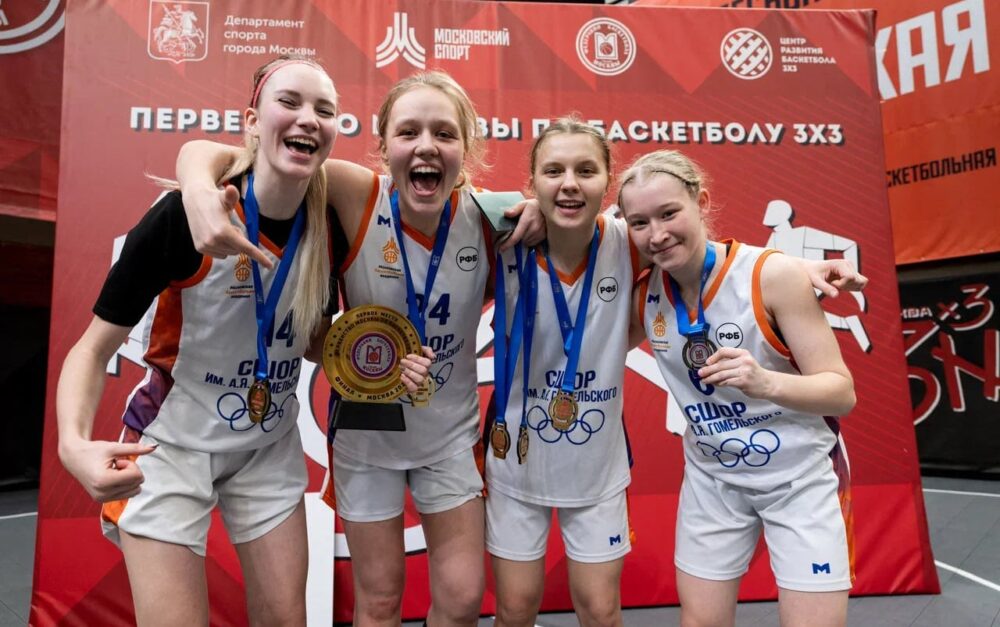 СШОР им. А. Я. Гомельского-2 - Чемпионы Первенства Москвы 3x3 сезона 2025/26 — Спорт в Москве