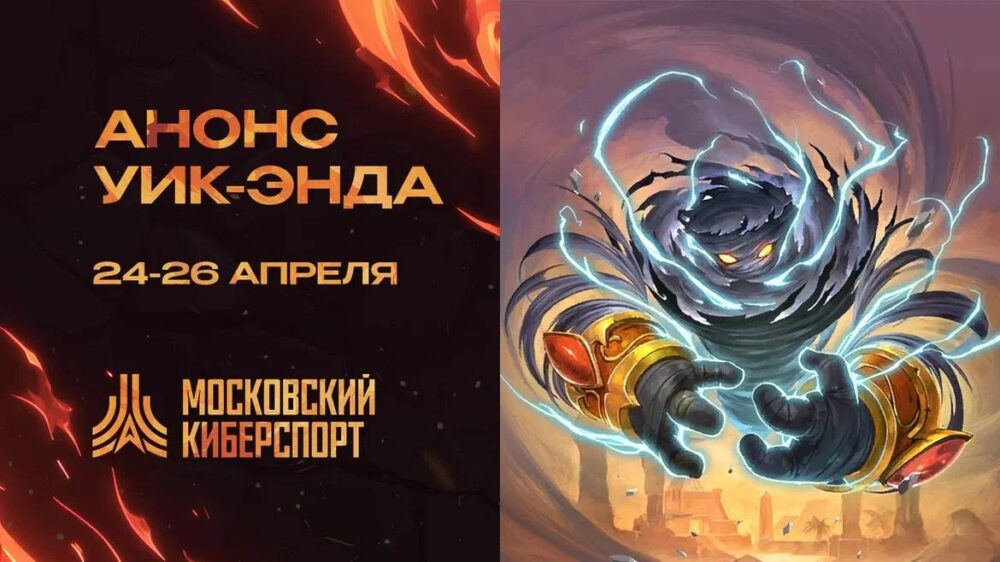 Dota 2, HSBG и и VALORANT — ФКС Москвы проведет три турнира 24-26 апреля — Спорт в Москве