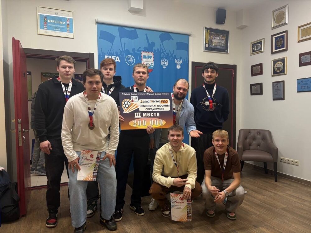 Бронза XXXVIII МССИ по футзалу! — Спорт в Москве