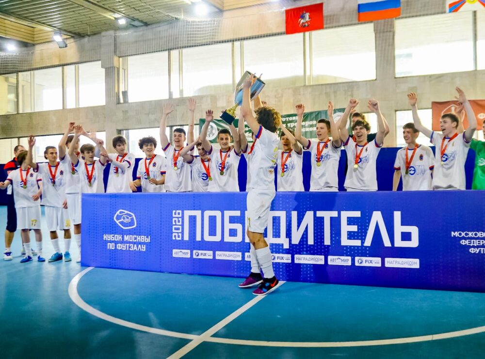 Победители и призёры Кубка Москвы по футзалу — Спорт в Москве