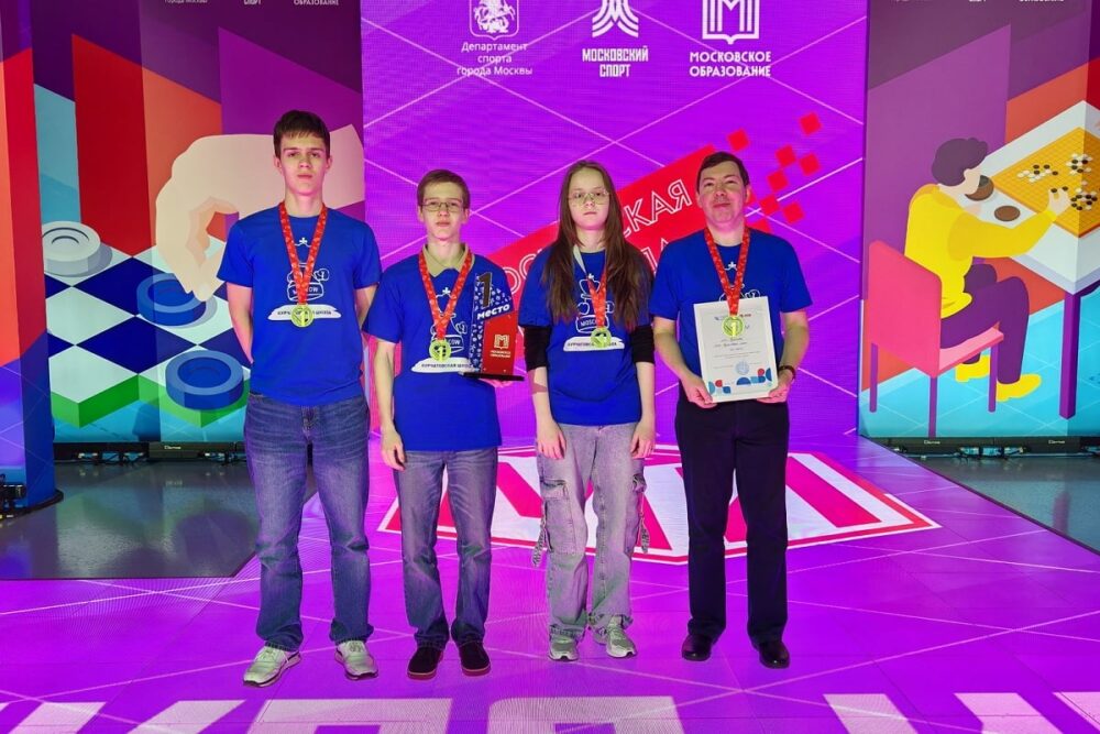 Команда Курчатовской школы первенствовала в городском турнире «Пешка и ферзь» — Спорт в Москве