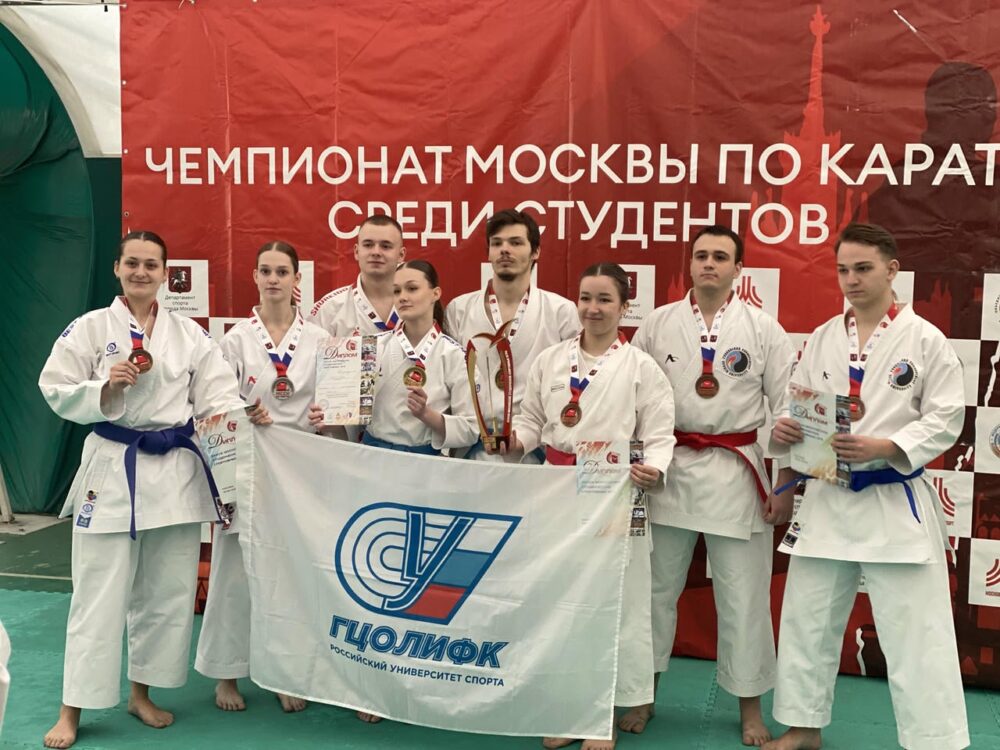 Наши каратисты — лучшие на 38‑х Московских студенческих играх! — Спорт в Москве
