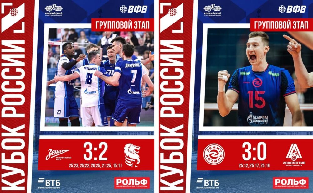 Кубок Ревы. «Финал шести». День 2 — Спорт в Москве