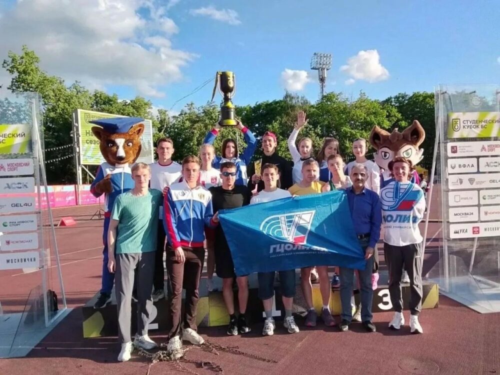 Беговой клуб ГЦОЛИФК стал сильнейшим среди московских вузов! — Спорт в Москве
