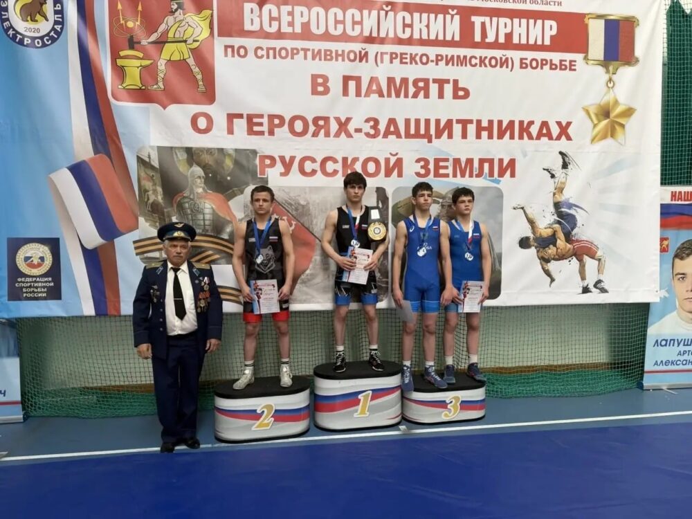 Триумф в Электростали: наши борцы на пьедестале Всероссийского турнира! — Спорт в Москве