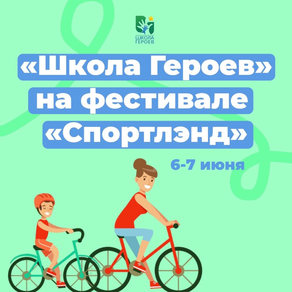 Тренеры АНО «Школа Героев» проведут занятия по адаптивному боксу и паркуру — Спорт в Москве