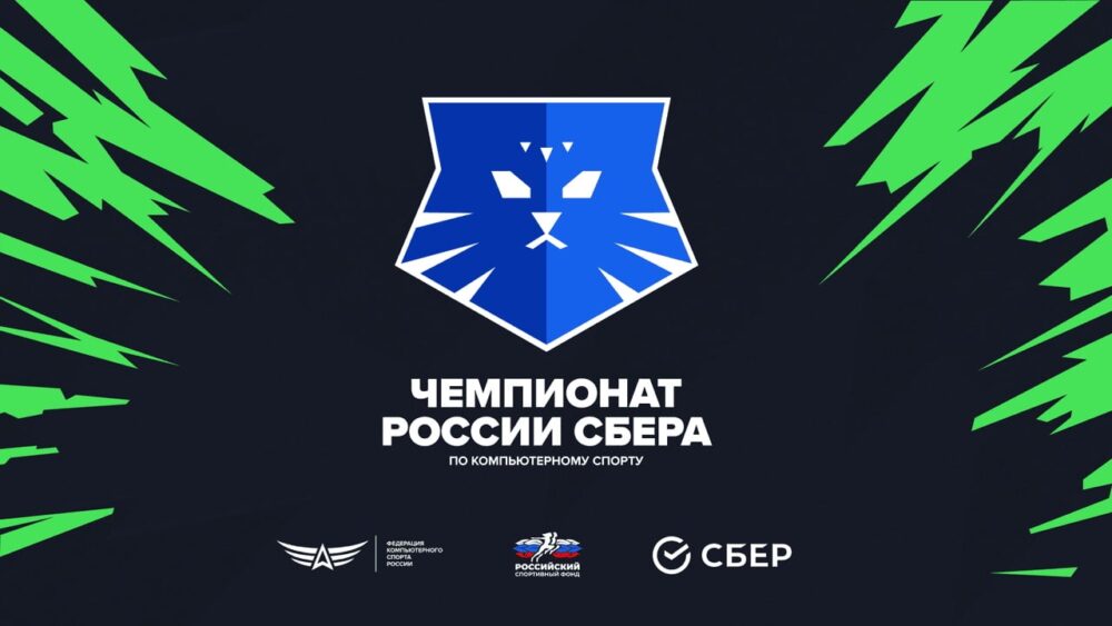 Чемпионат России Сбера 2026 — Спорт в Москве