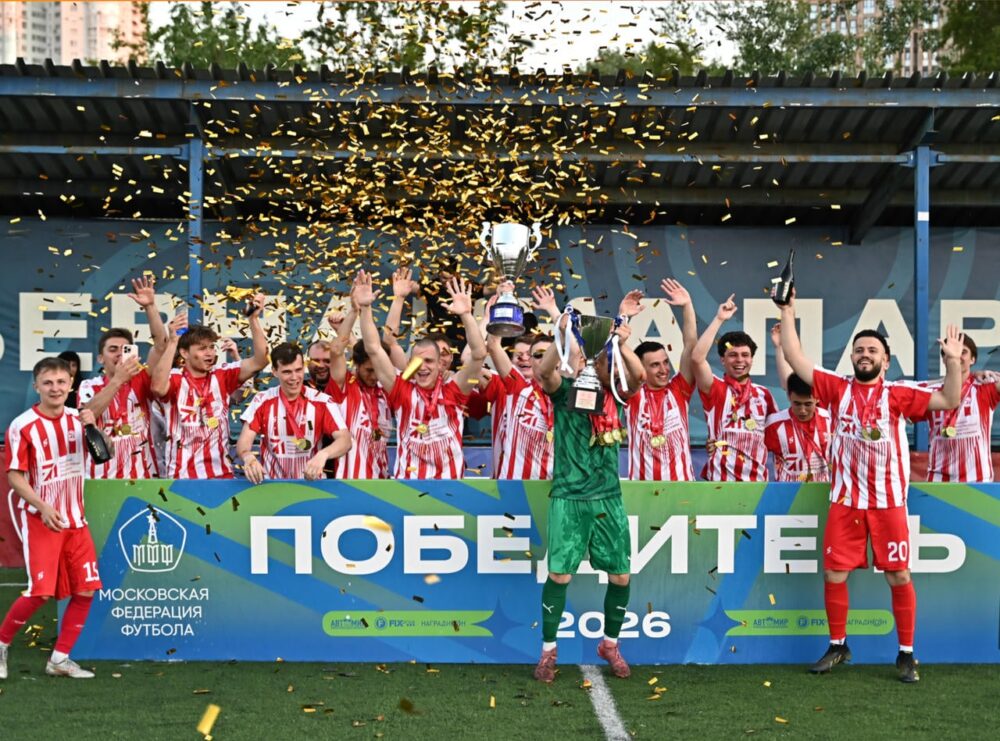 «Мгуситовец» (МГУСиТ) – победитель второго сезона Кубка Студлиги! — Спорт в Москве