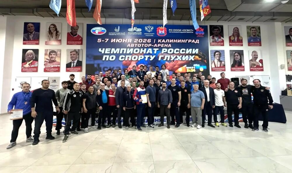 Битвы борцов янтарном краю — Спорт в Москве