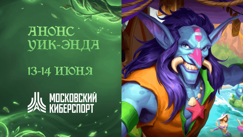 ФКС Москвы проведет турниры по Dota 2, Warface и HSBG 13-14 июня — Спорт в Москве