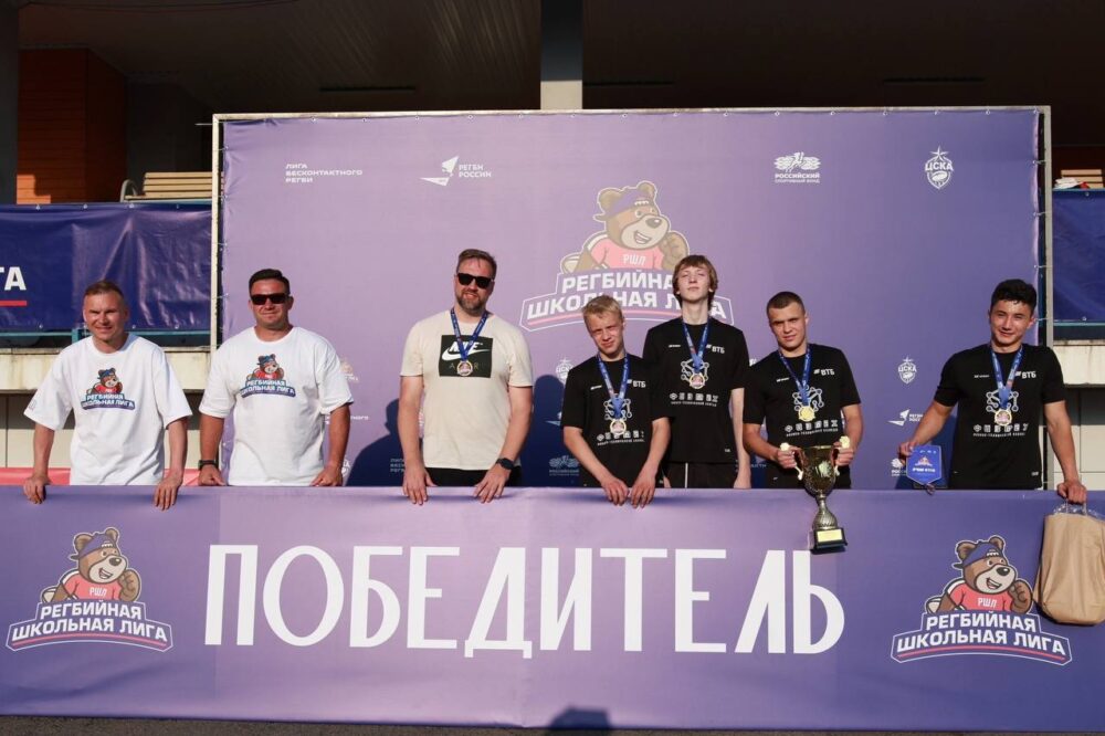 Итоги Всероссийских финалов регбийной школьной лиги — Спорт в Москве