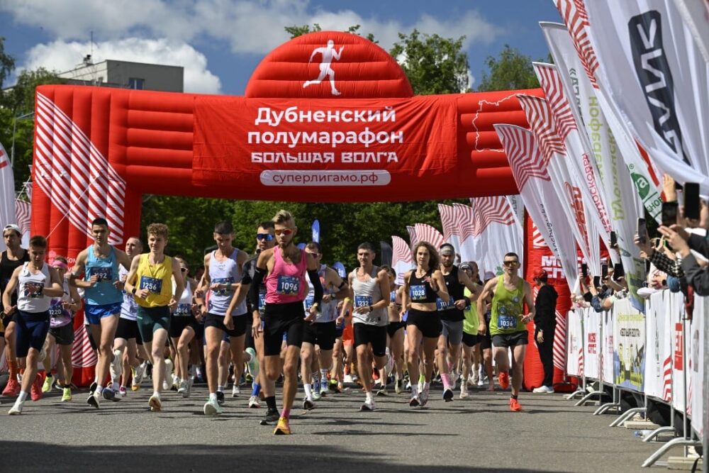 Более 1200 участников собрал полумарафон «Большая Волга» в Дубне — Спорт в Москве