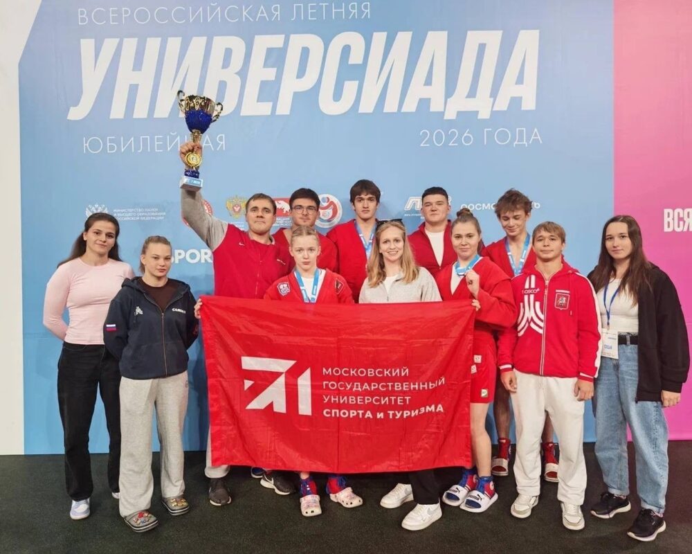 Итоги соревнований по самбо в рамках X Всероссийской летней Универсиады! — Спорт в Москве