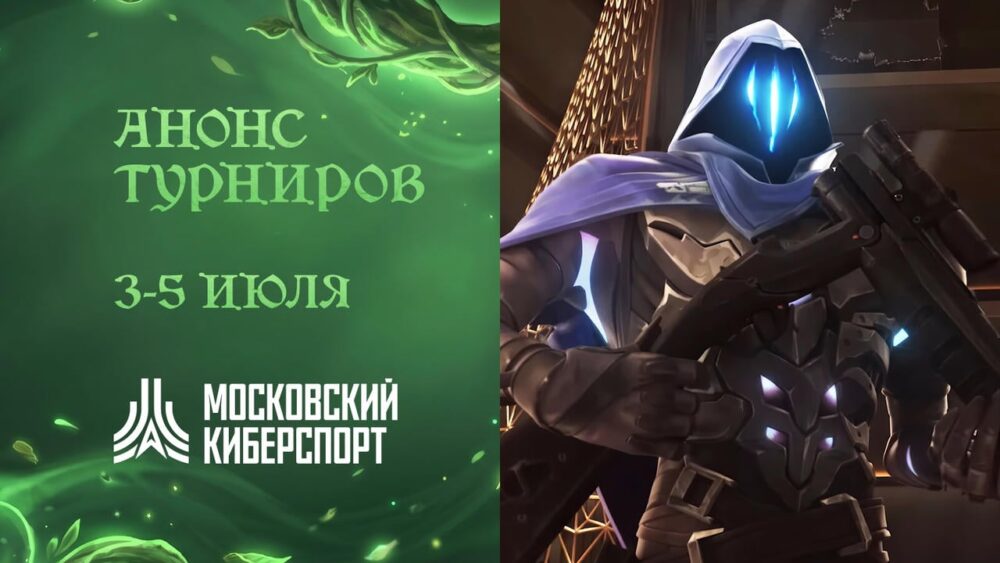 ФКС Москвы проведет бесплатные турниры по Dota 2, LOL, VALORANT и Warface — Спорт в Москве