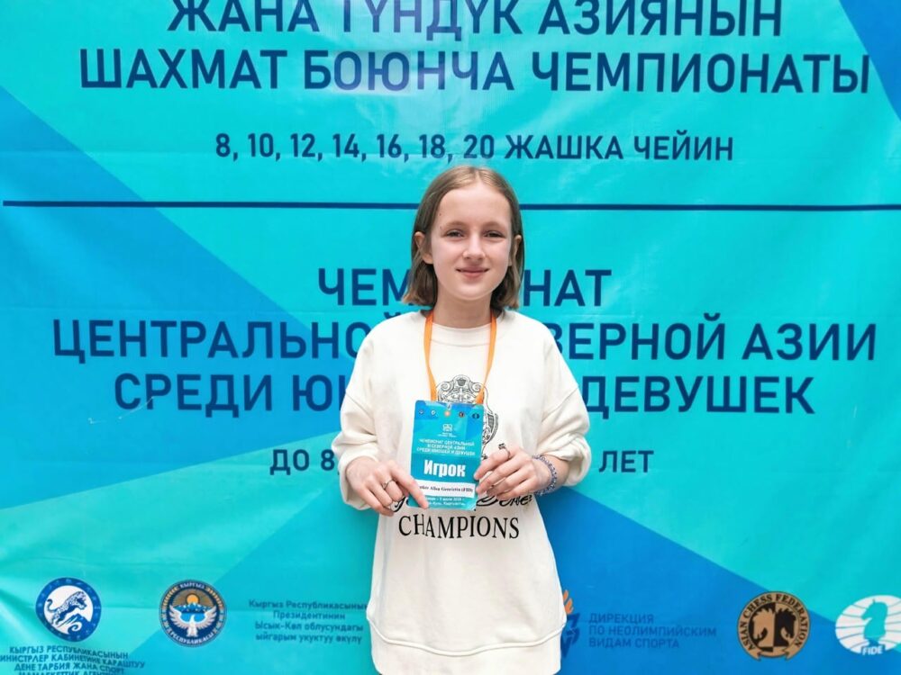 Алиса Юнкер – победительница первенства Центральной и Северной Азии! — Спорт в Москве