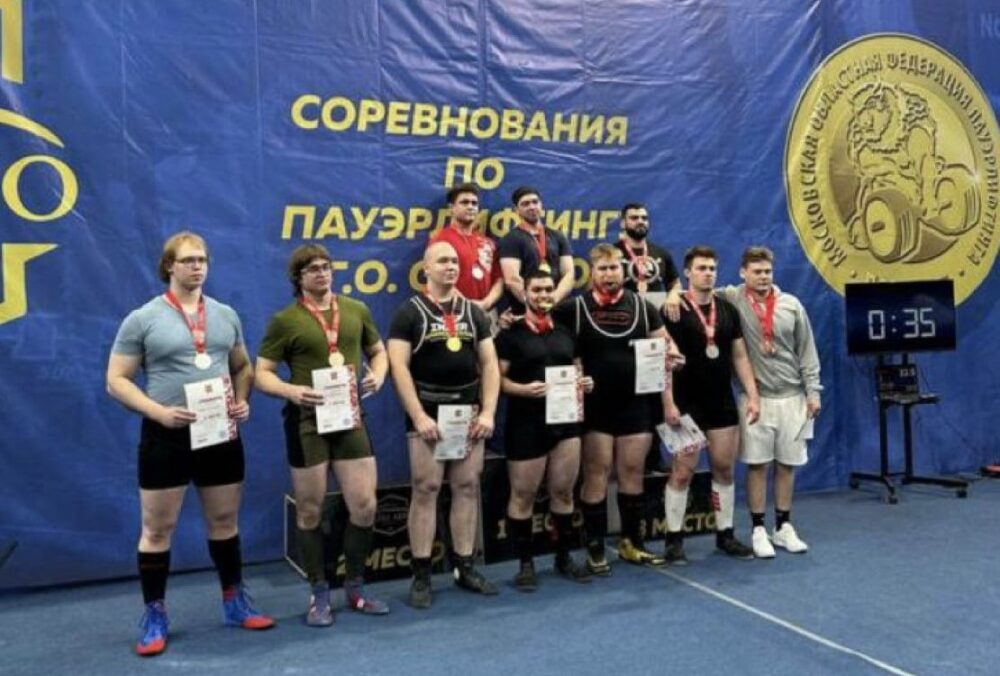 Триумф студентов кафедры теории и методики тяжелоатлетических видов спорта: яркие победы на соревнованиях в Серпухове! — Спорт в Москве