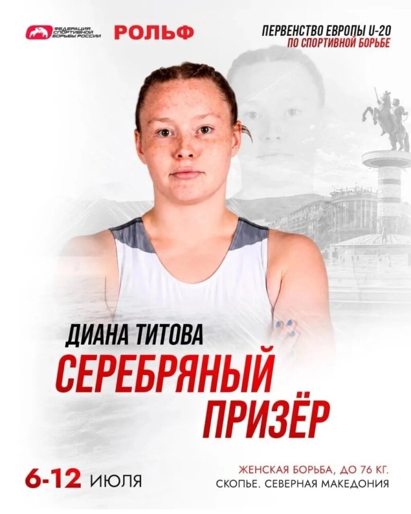 Золотую и серебряную медали завоевали подмосковные спортсменки на первенстве Европы по женской борьбе — Спорт в Москве