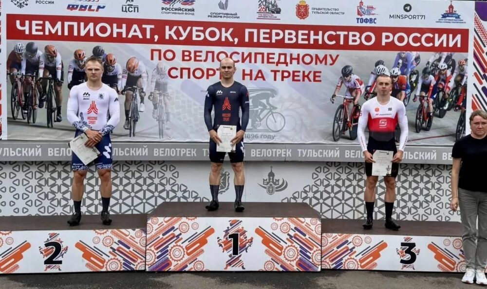Чемпионы на тульском треке: кто стал лучшим — Спорт в Москве