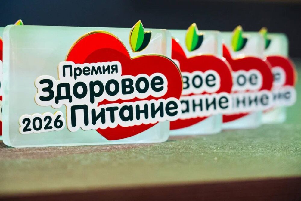 Доверие становится главным ингредиентом: в Москве объявлены лауреаты премии «Здоровое питание — 2026» — Спорт в Москве
