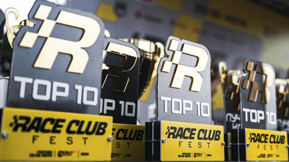 Три дня, которые перевернули автоспортивное лето: как гремел Race Club Fest 2026 — Спорт в Москве