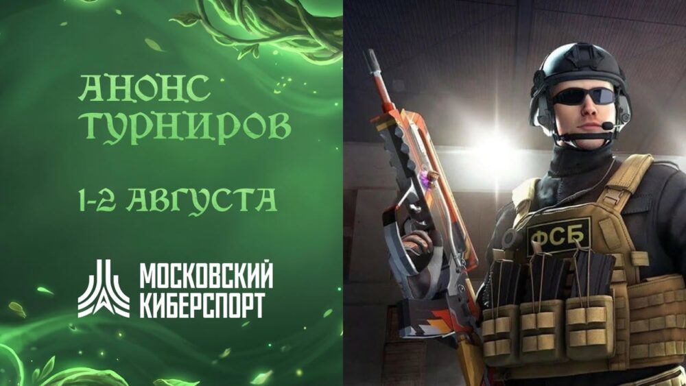ФКС Москвы начинает регулярную серию турниров по Standoff 2 — Спорт в Москве