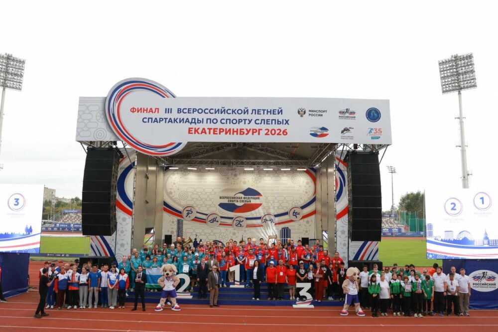 Московская область стала победителем финала III Всероссийской летней спартакиады по спорту слепых — Спорт в Москве