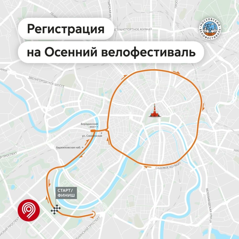 Максим Ликсутов: открыта регистрация на Осенний велофестиваль — Спорт в Москве