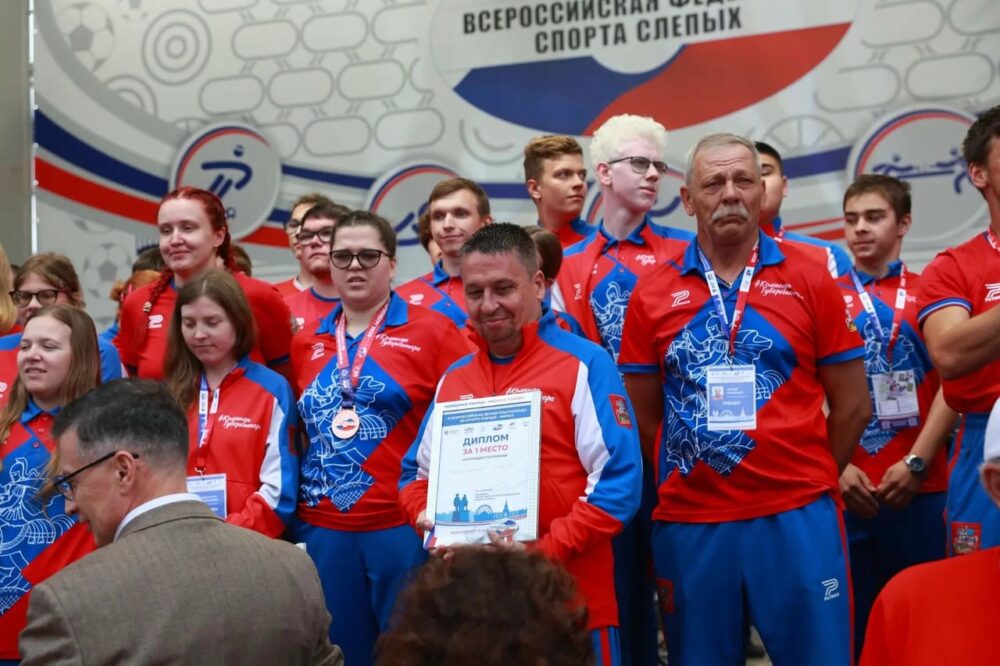 Сборная Московской области стала победителем III Всероссийской спартакиады по спорту слепых в Екатеринбурге — Спорт в Москве