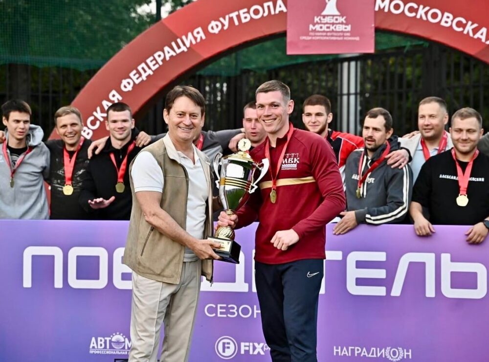 Александр Старцев: «Московский отбор стал частью первого чемпионата России среди корпоративных команд» — Спорт в Москве