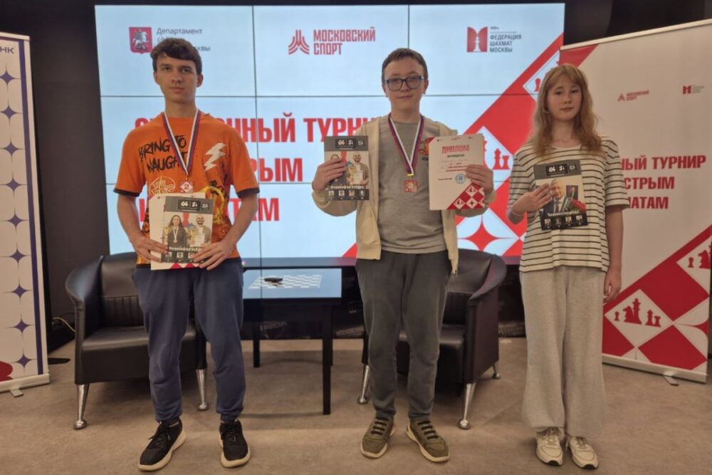 Завершён летний сезон турниров по быстрым шахматам и блицу — Спорт в Москве