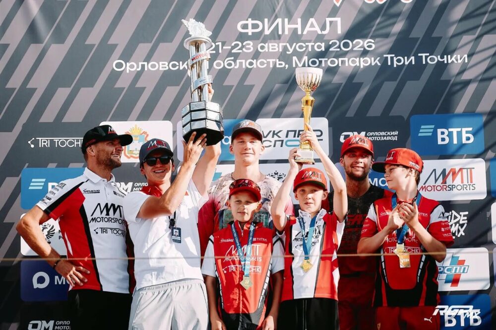 Сборная Московской области стала победителем соревнований в финале чемпионата России по мотокроссу — Спорт в Москве