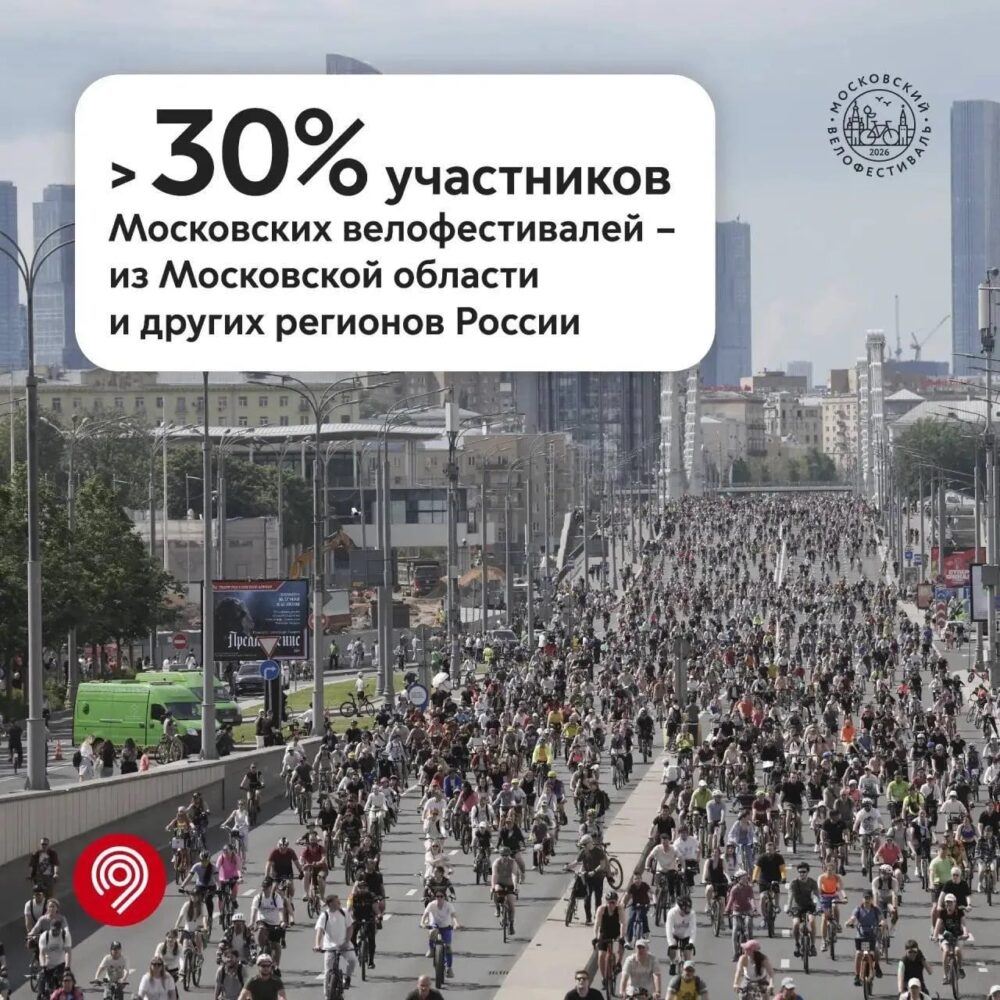 Максим Ликсутов: Московские велофестивали привлекают участников со всей России — Спорт в Москве