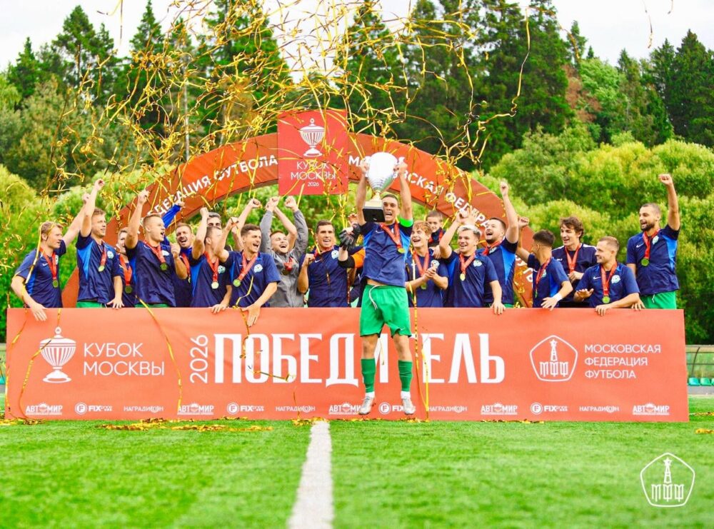 ФК «Зеленоград» — победитель Кубка Москвы среди мужских команд — Спорт в Москве