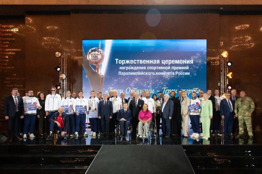 В Музее Победы состоялась торжественная церемония награждения спортивной премией ПКР «Герои Отчизны – Герои спорта» — Спорт в Москве