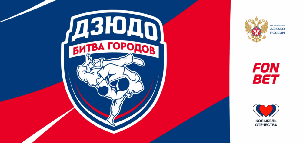 Жеребьевка Всероссийского Гранд Финала «Битвы городов» пройдет 1 октября — Спорт в Москве