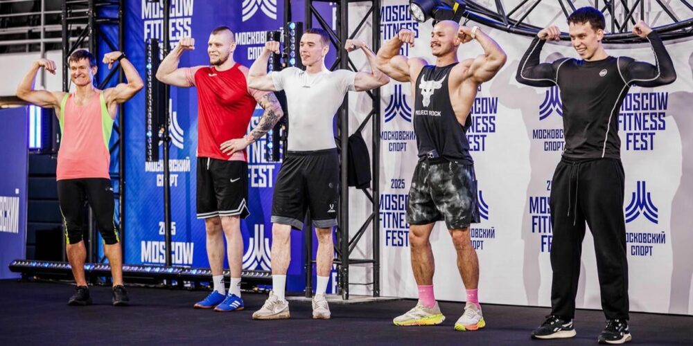 Moscow Fitness Fest 2026: горожан приглашают поучаствовать в спортивном фестивале — Спорт в Москве