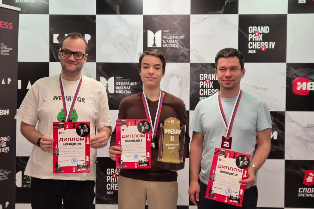 В Москве завершился турнир IVI Grand Prix Chess IV — Спорт в Москве