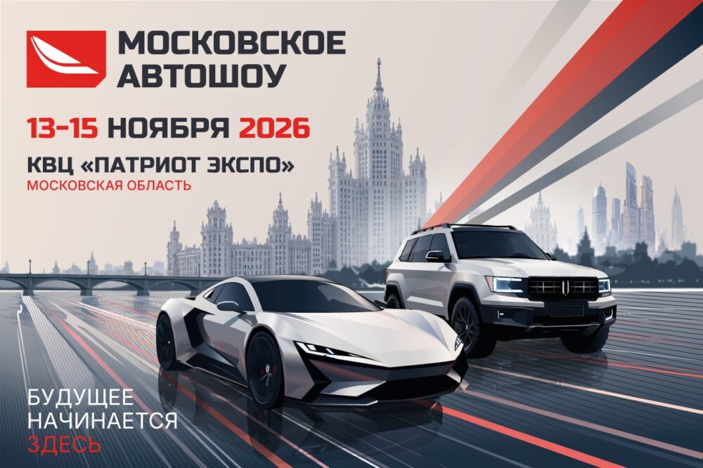 Паблик-ток РДС на Московском Автошоу: что осталось за кадром сезона-2026 — Спорт в Москве