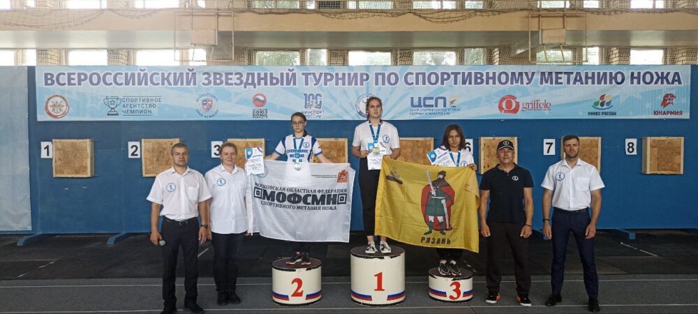 Восемь медалей завоевали подмосковные спортсмены на всероссийских соревнованиях по спортивному метанию ножа