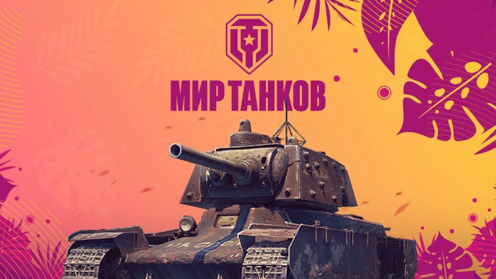 Масштабный турнир по игре 