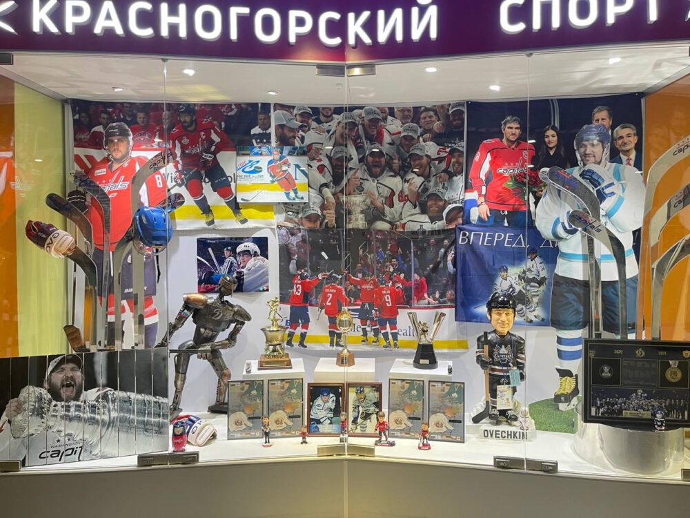 Для зрителей и участников «Кубка Овечкина» откроется выставка спортивной амуниции и трофеев легендарного хоккеиста — Спорт в Москве