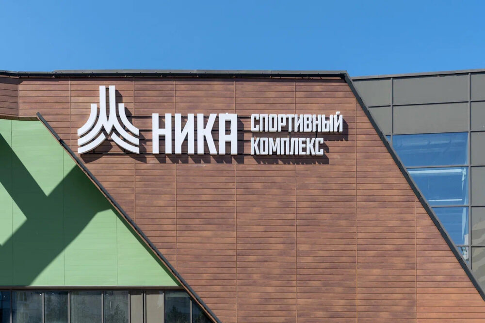 В Текстильщиках завершается строительство волейбольного комплекса «Ника» — Сергей Собянин