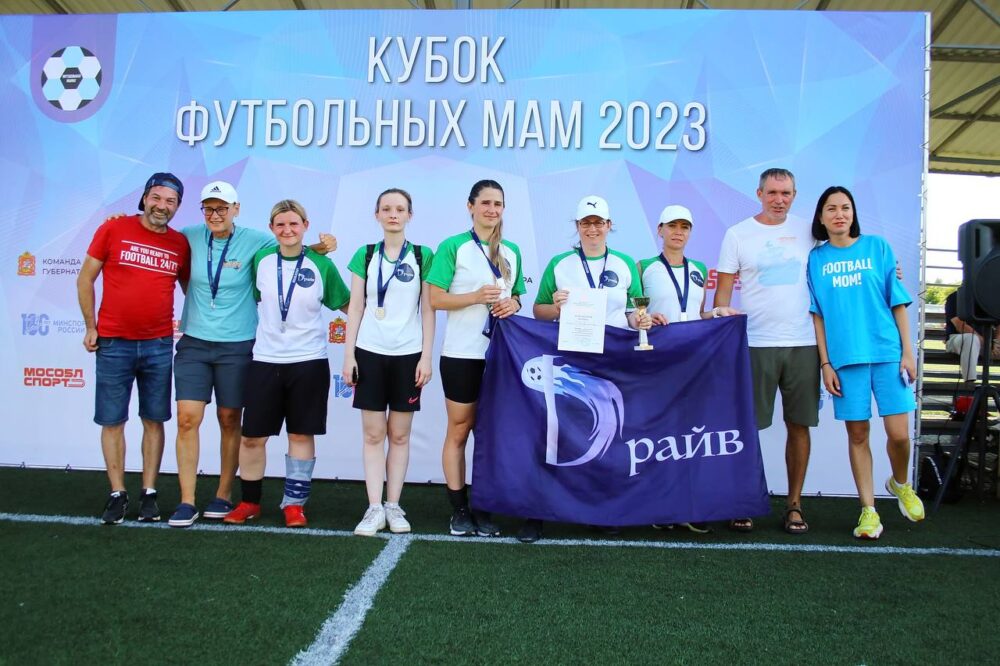 Две подмосковные команды стали призерами третьего этапа «Кубка футбольных мам»