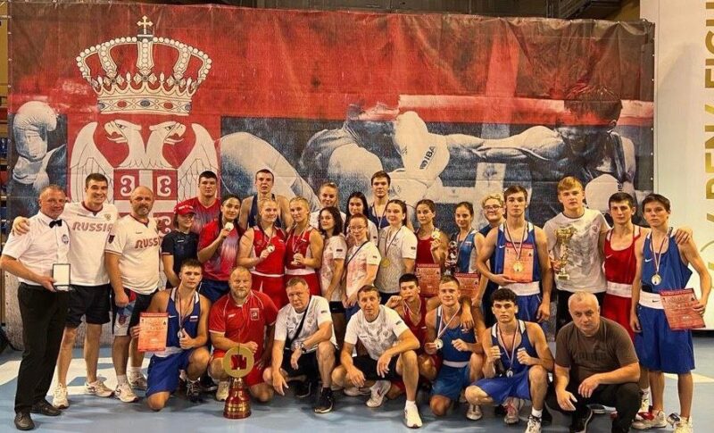 Подмосковные боксёры в составе сборной России заняли первое общекомандное место на турнире в Сербии — Спорт в Москве